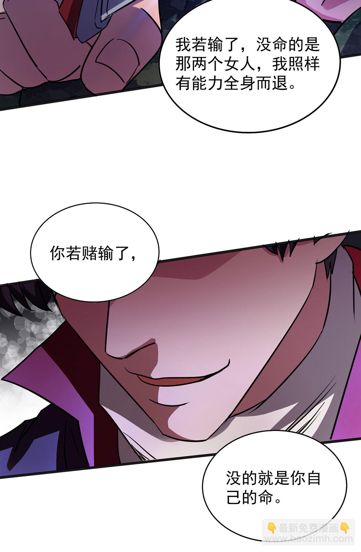 第33话 对峙-第33话