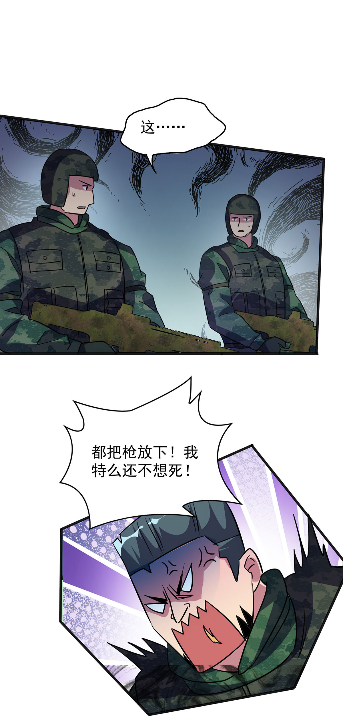 第33话 对峙-第33话