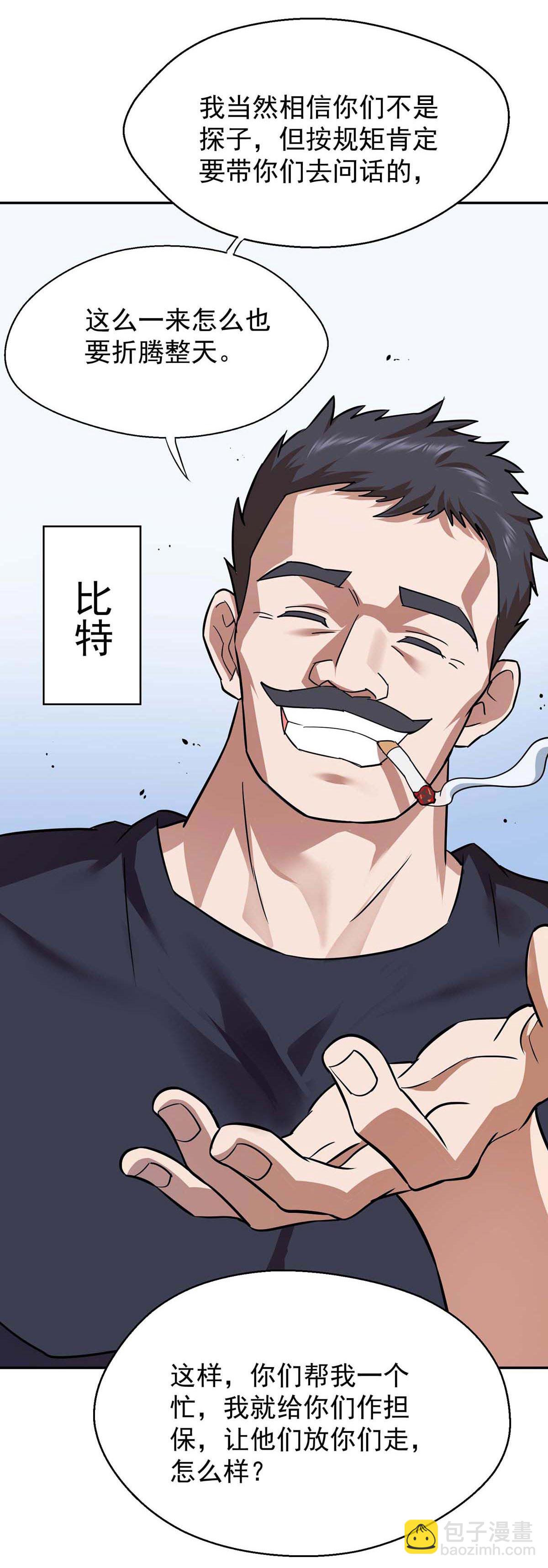 第37话 村民被抓-第37话