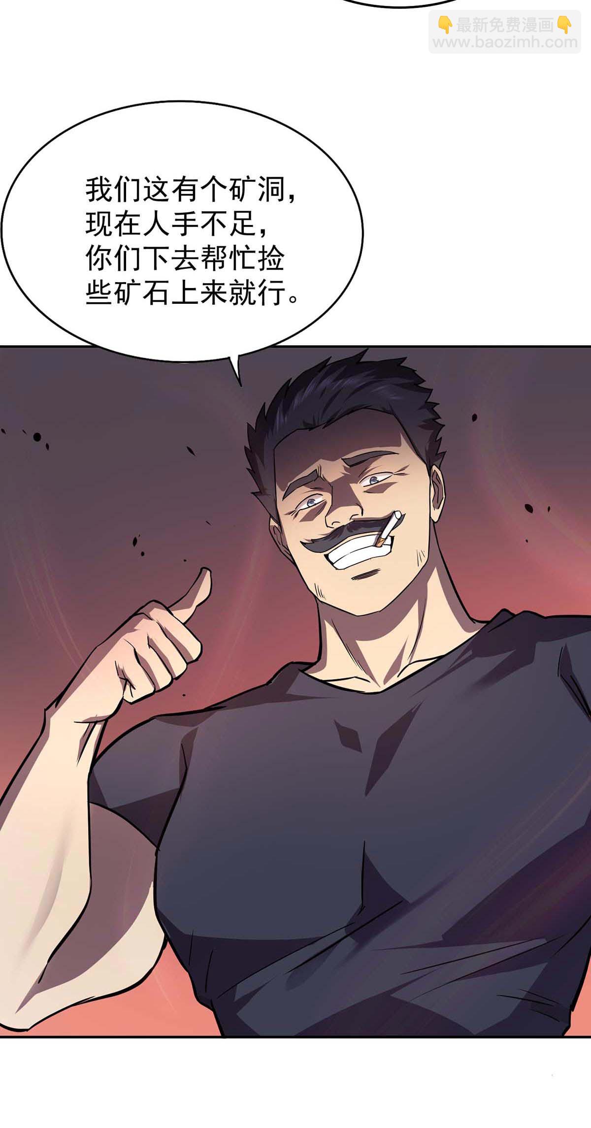 第37话 村民被抓-第37话