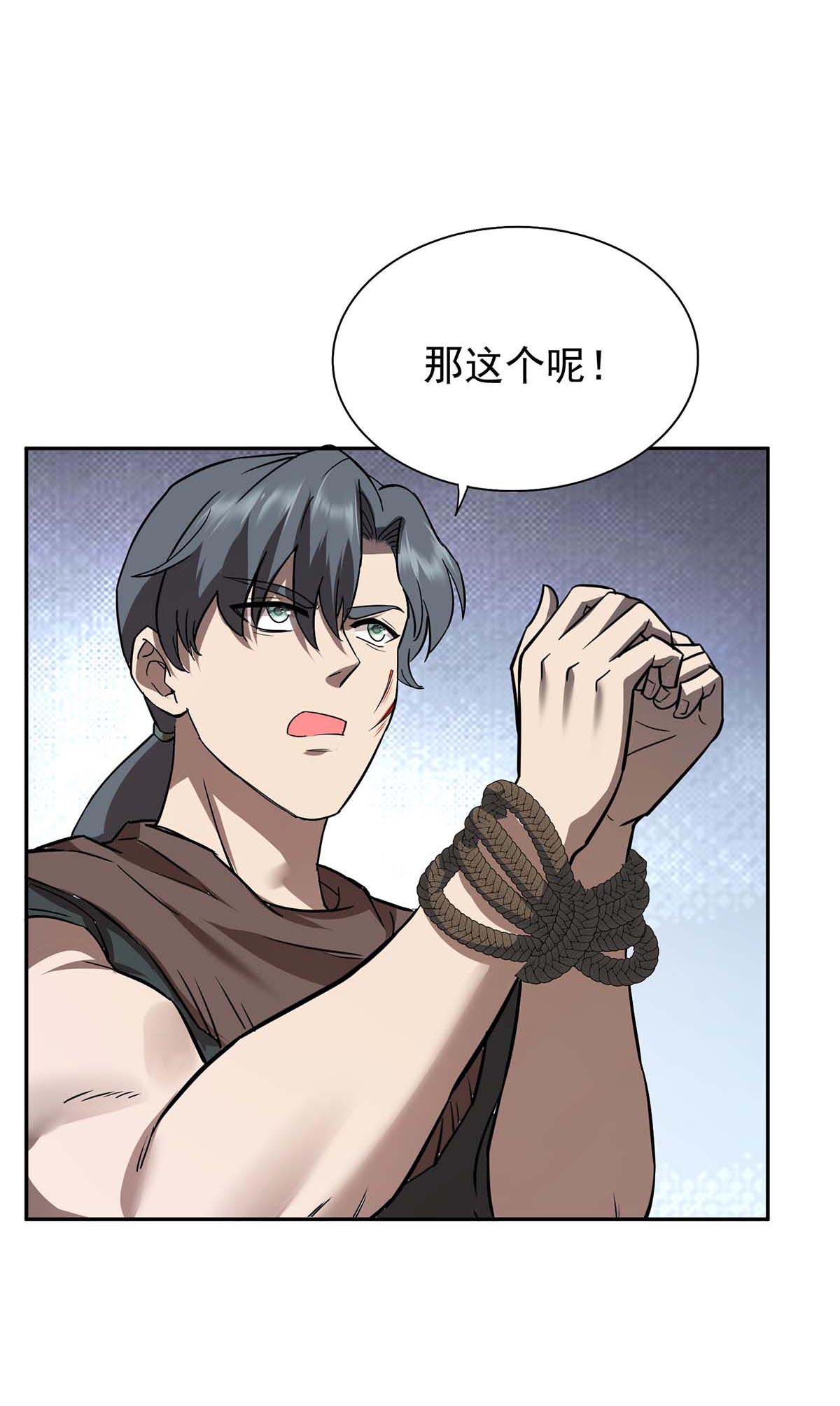 第37话 村民被抓-第37话