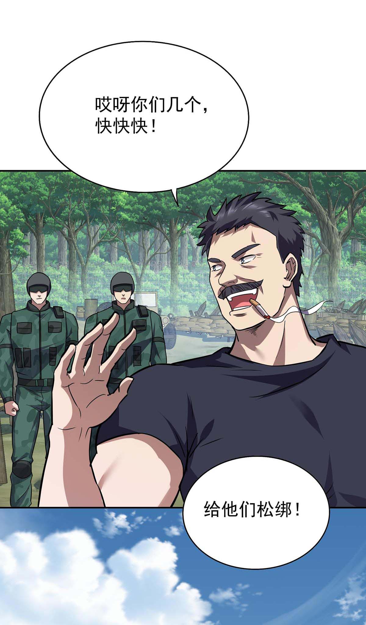 第37话 村民被抓-第37话