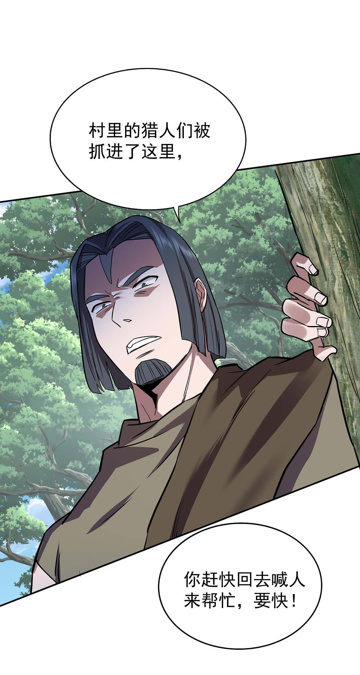 第37话 村民被抓-第37话