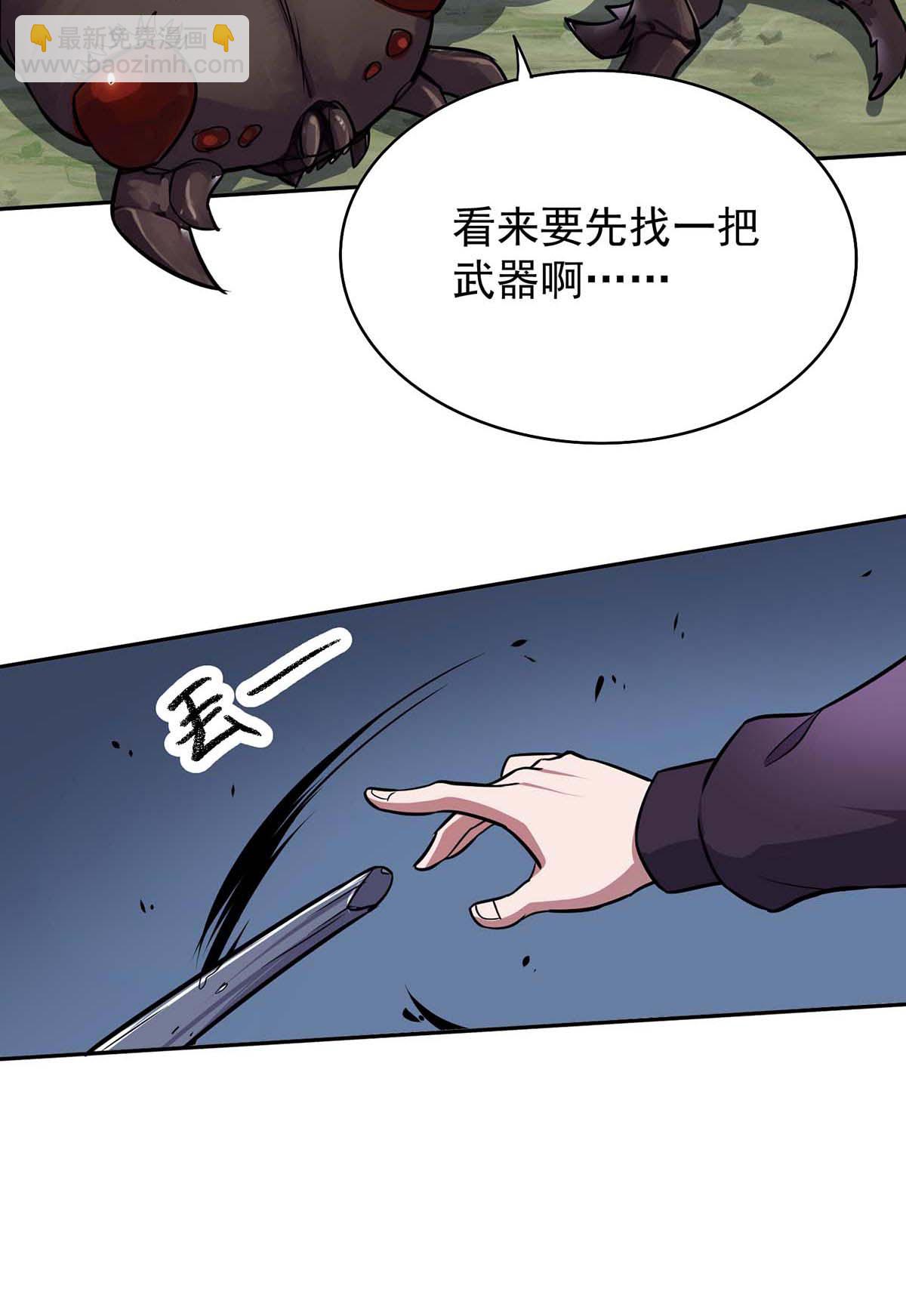 第37话 村民被抓-第37话