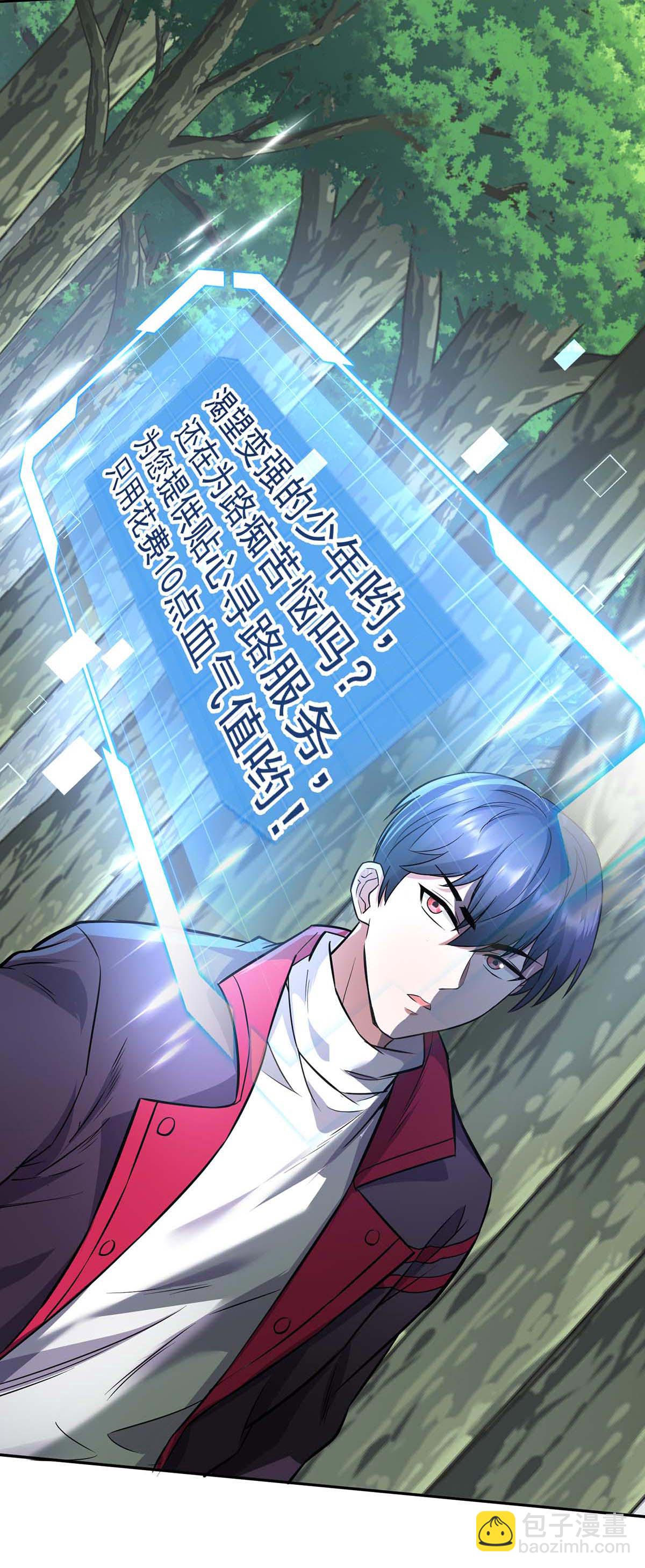 第37话 村民被抓-第37话