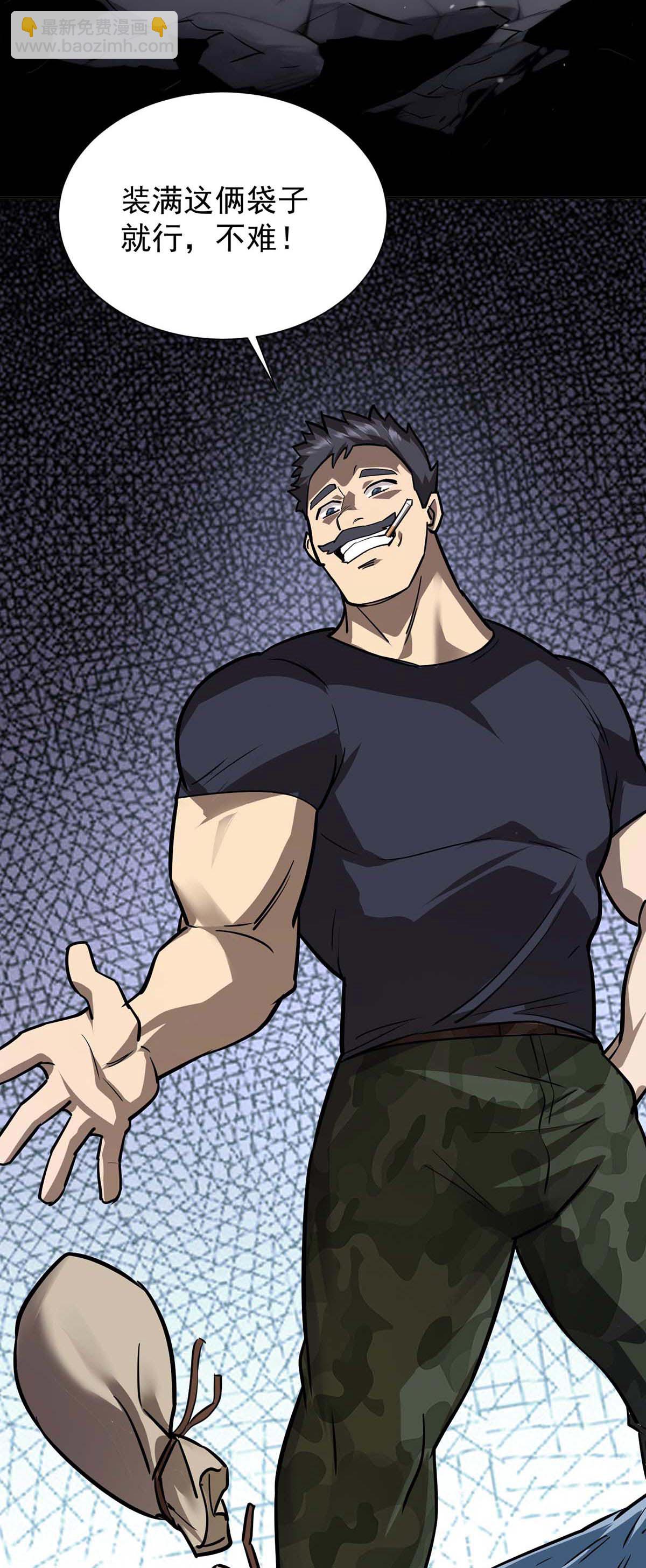 第37话 村民被抓-第37话