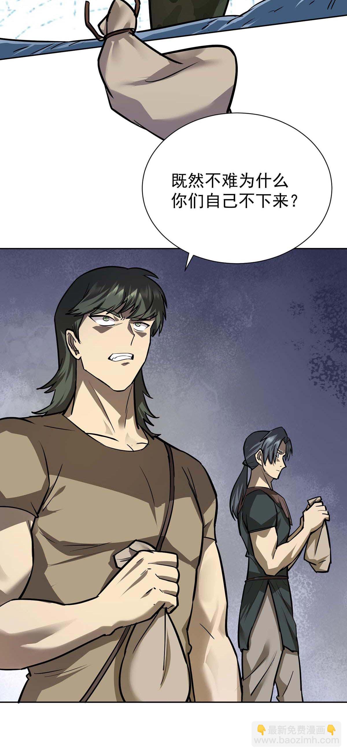 第37话 村民被抓-第37话