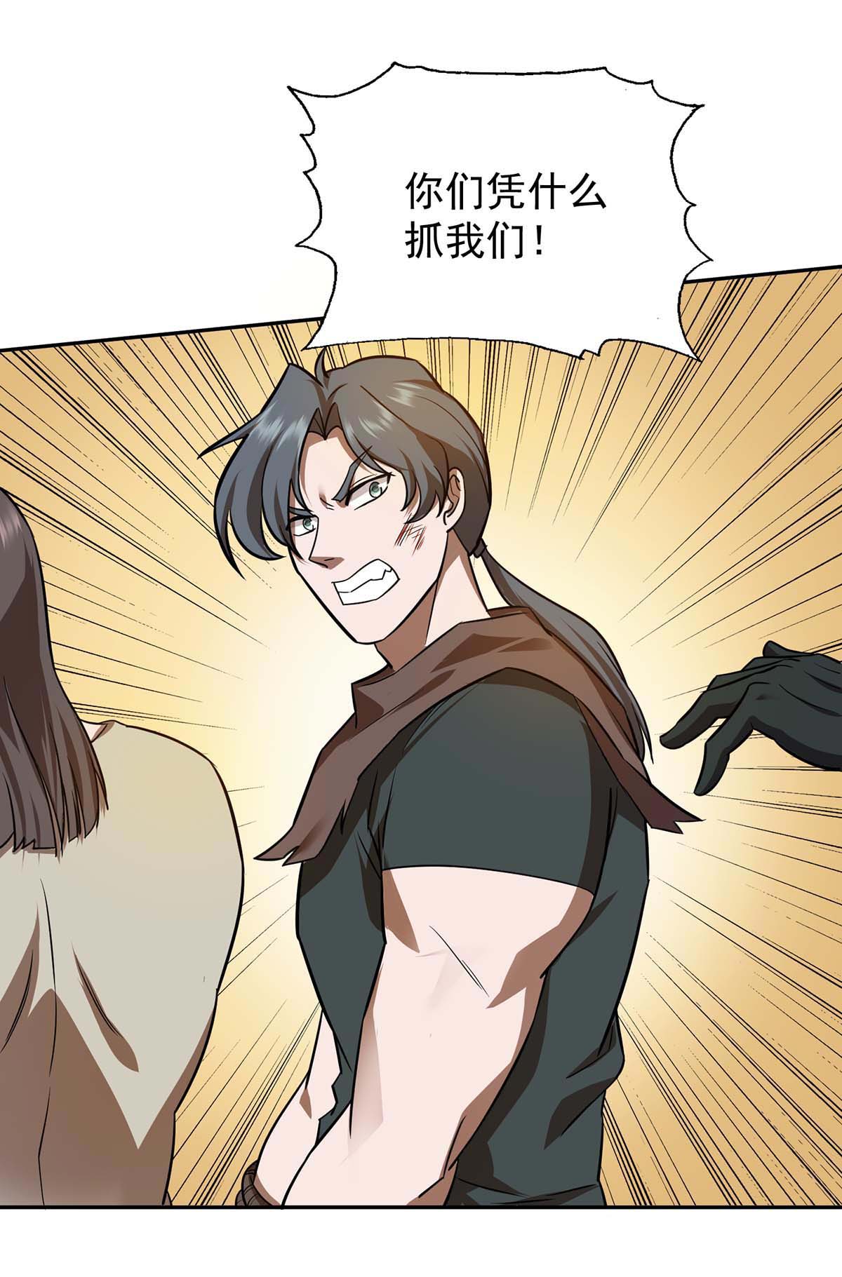 第37话 村民被抓-第37话