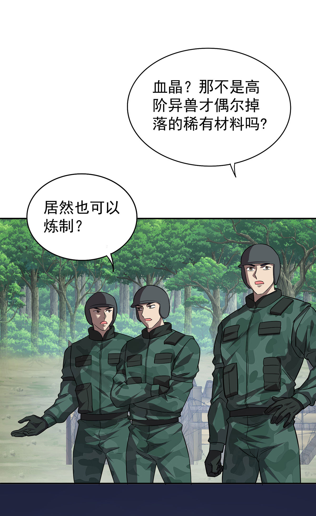 第39话 对峙-第39话