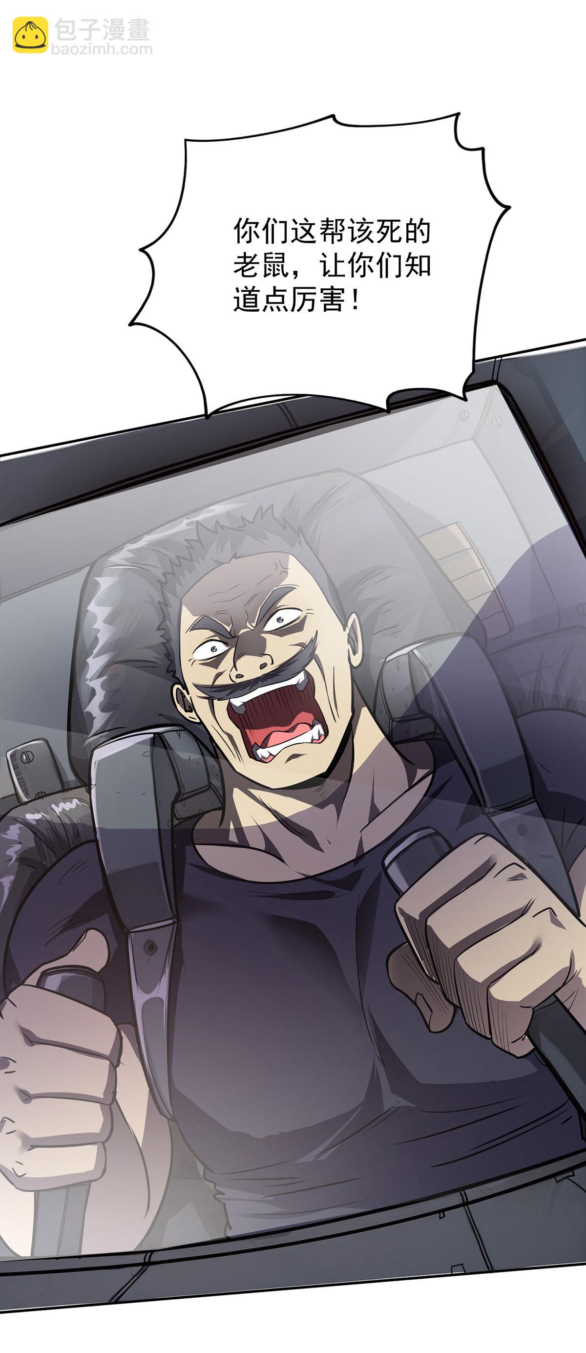 第39话 对峙-第39话