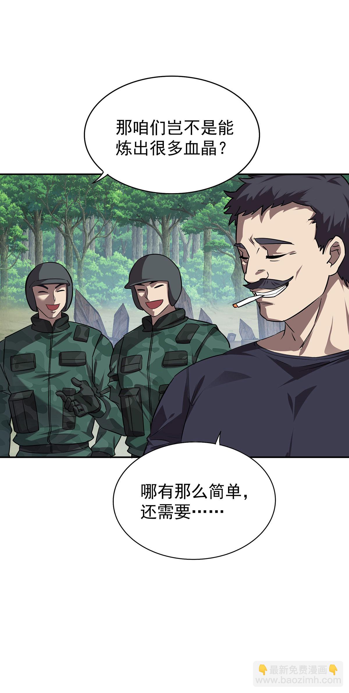 第39话 对峙-第39话