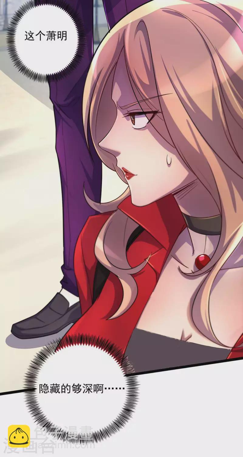 第5话 小看他了-第5话