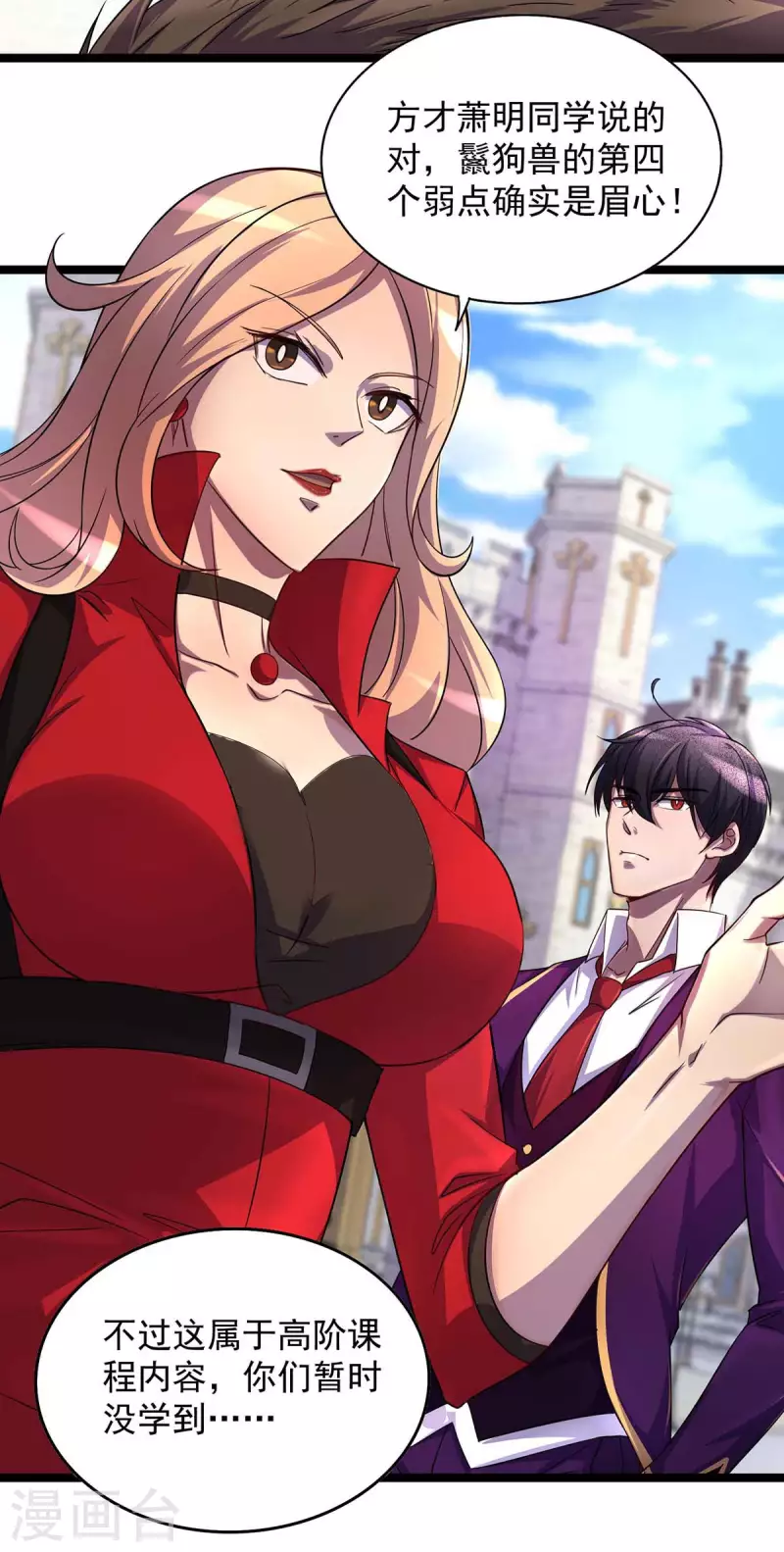 第5话 小看他了-第5话