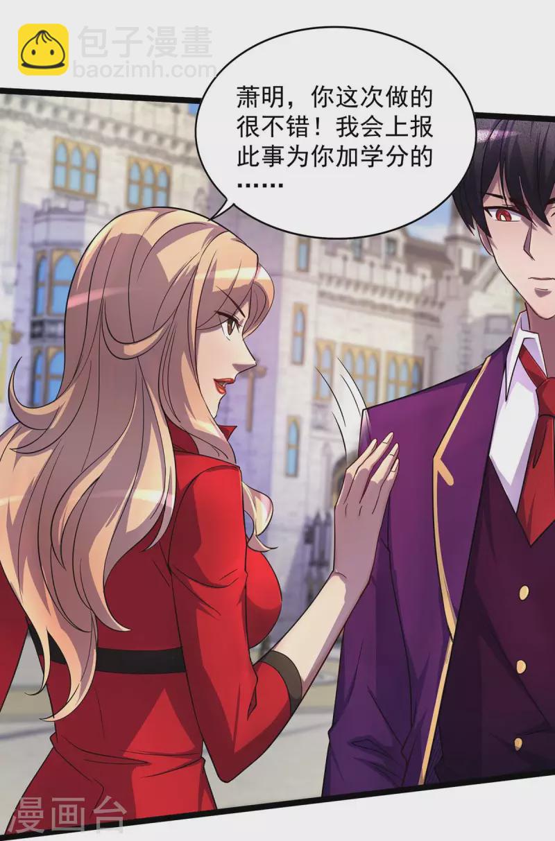 第5话 小看他了-第5话