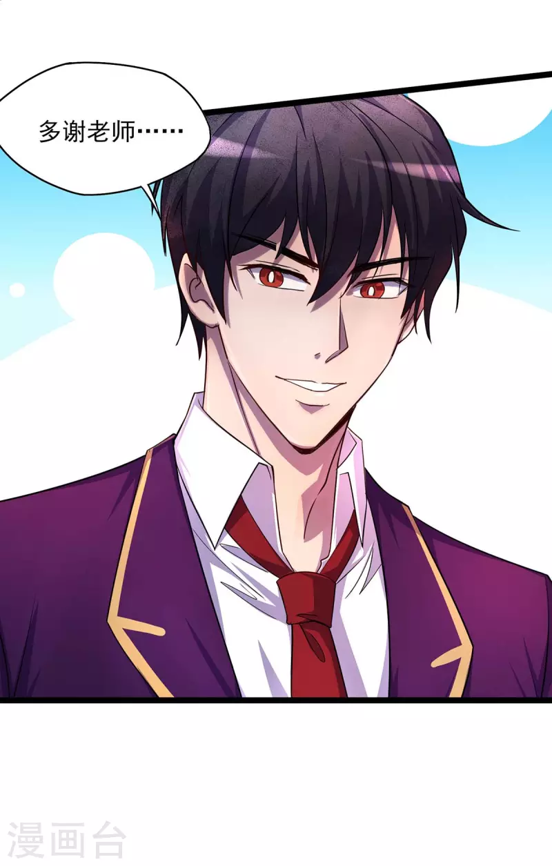 第5话 小看他了-第5话