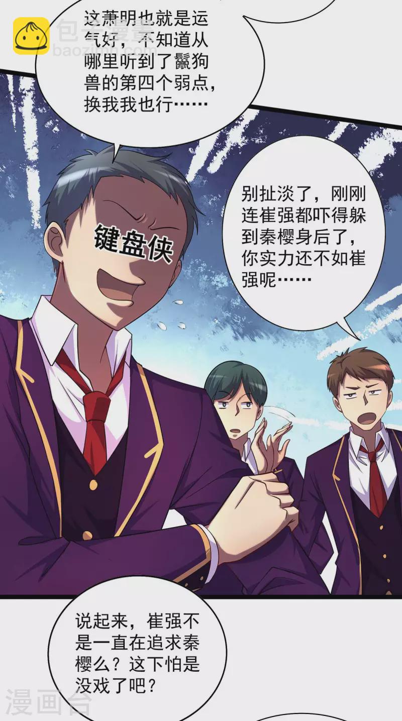 第5话 小看他了-第5话