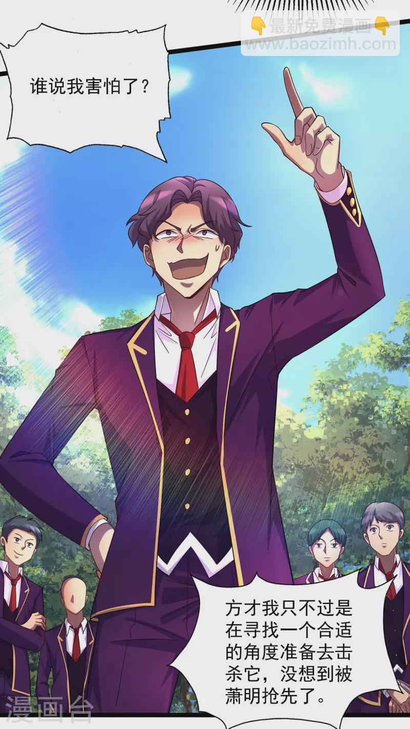 第5话 小看他了-第5话