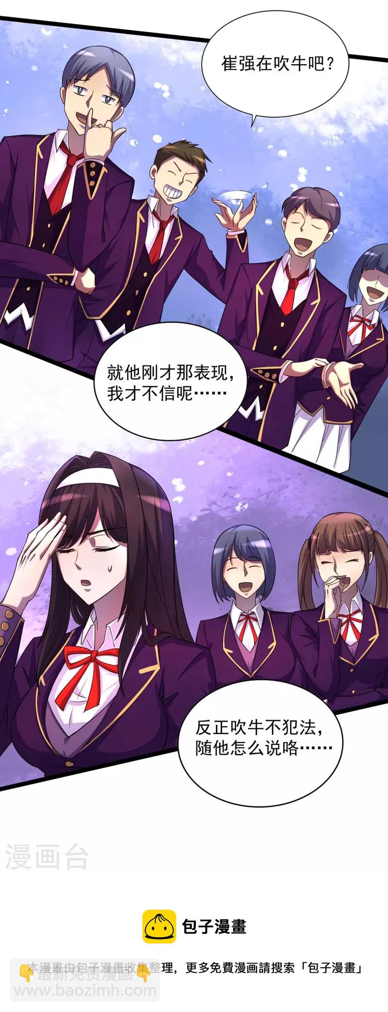 第5话 小看他了-第5话