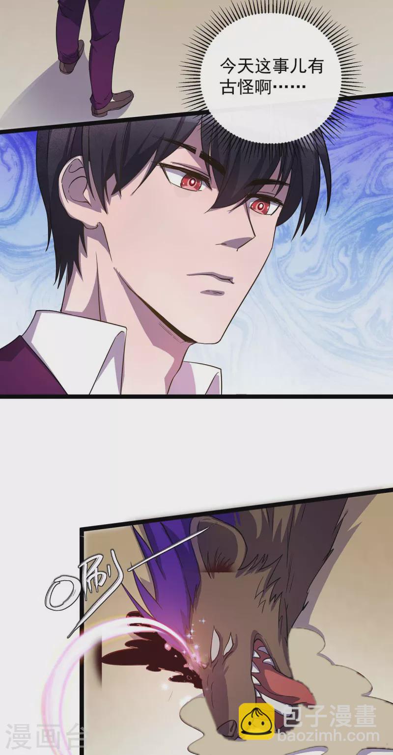 第5话 小看他了-第5话