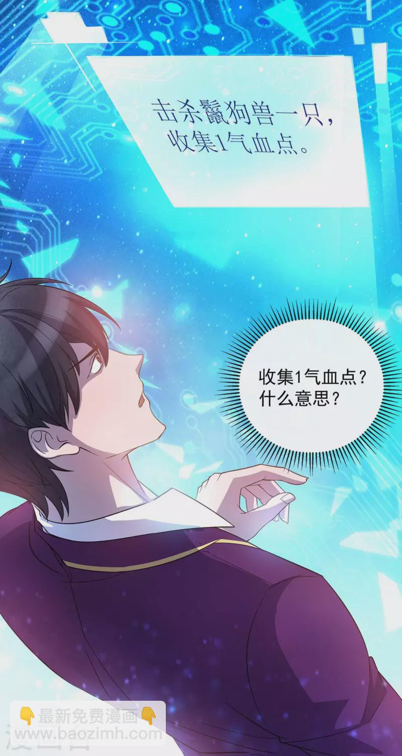 第5话 小看他了-第5话