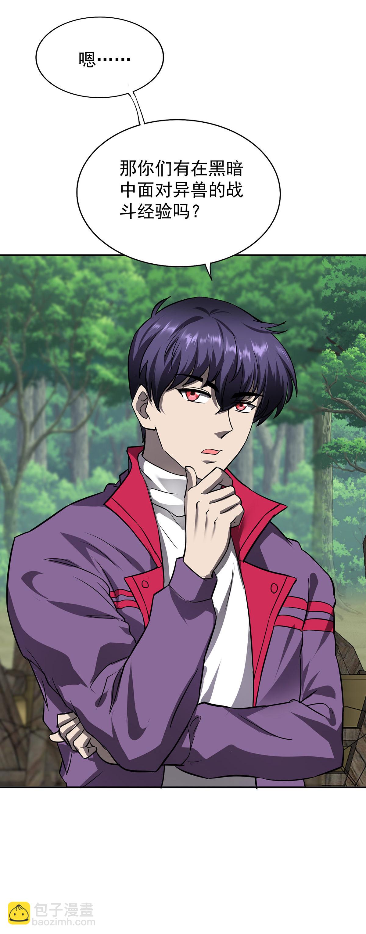 第41话 独闯地下洞穴-第41话