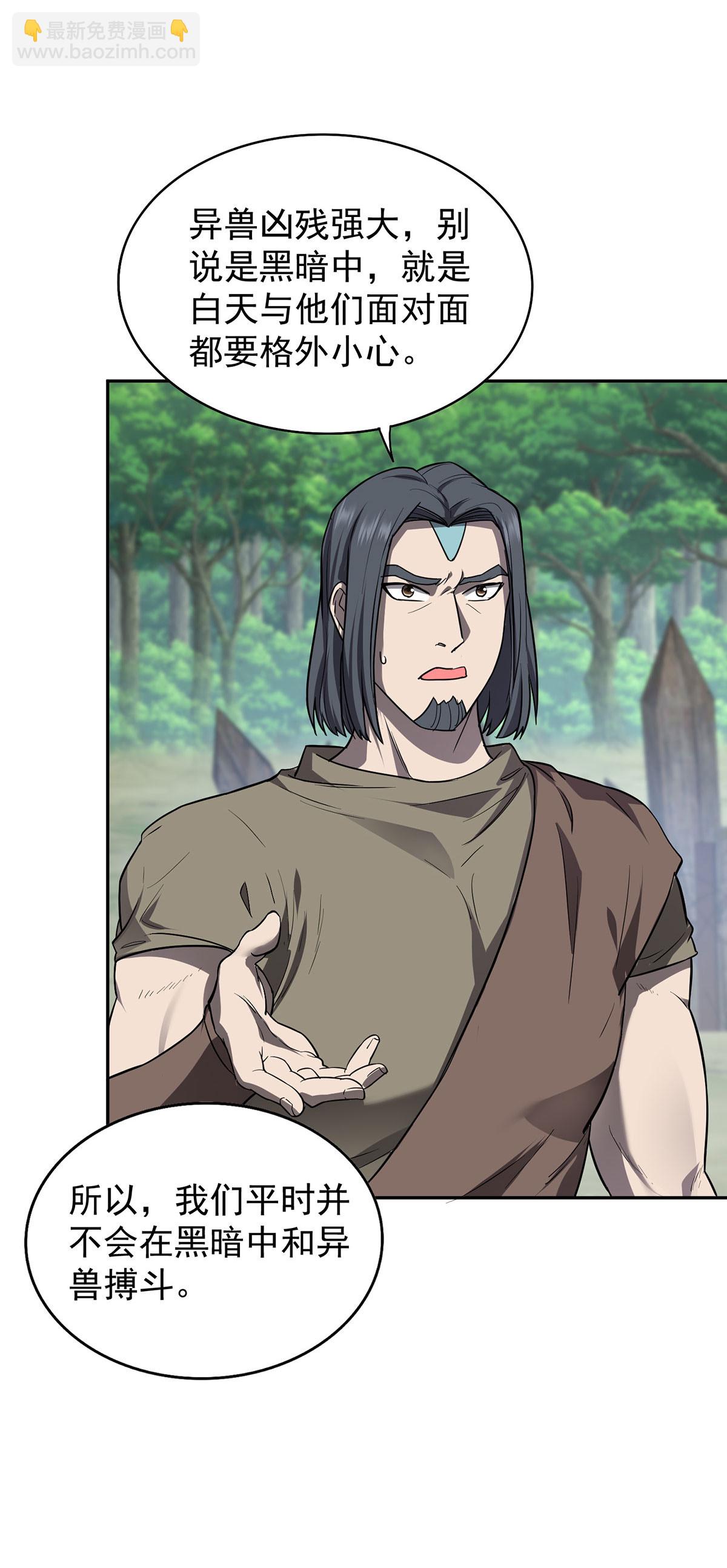 第41话 独闯地下洞穴-第41话