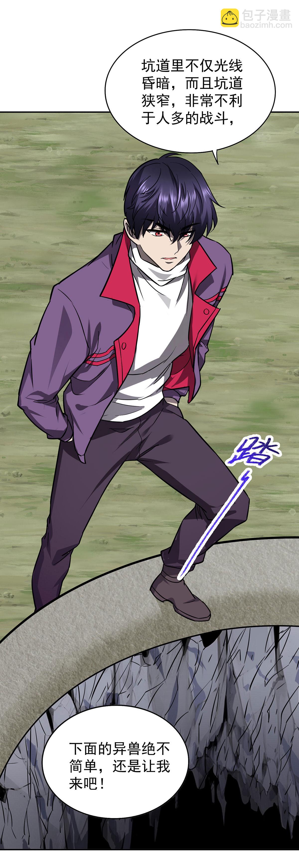 第41话 独闯地下洞穴-第41话