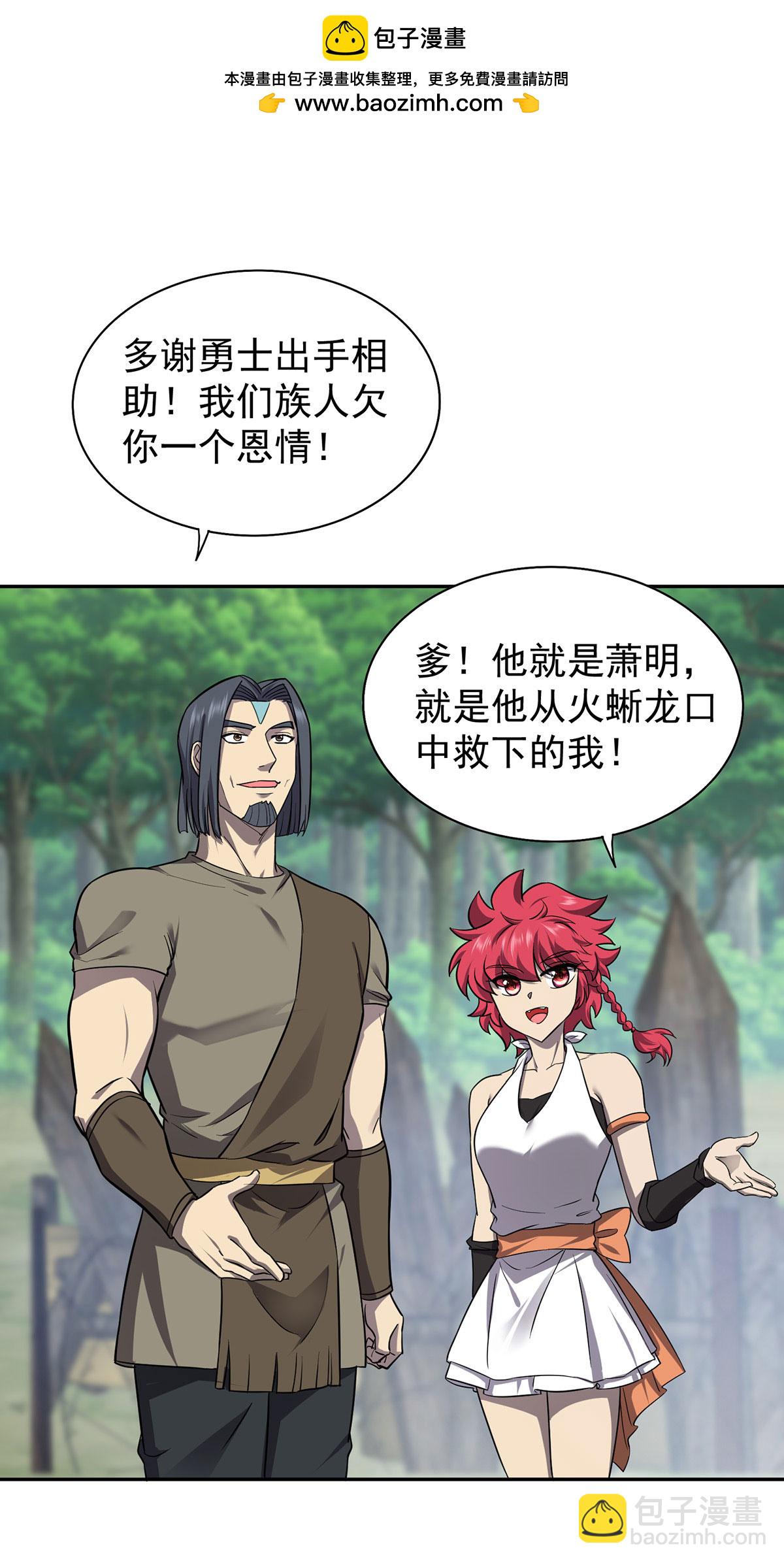 第41话 独闯地下洞穴-第41话