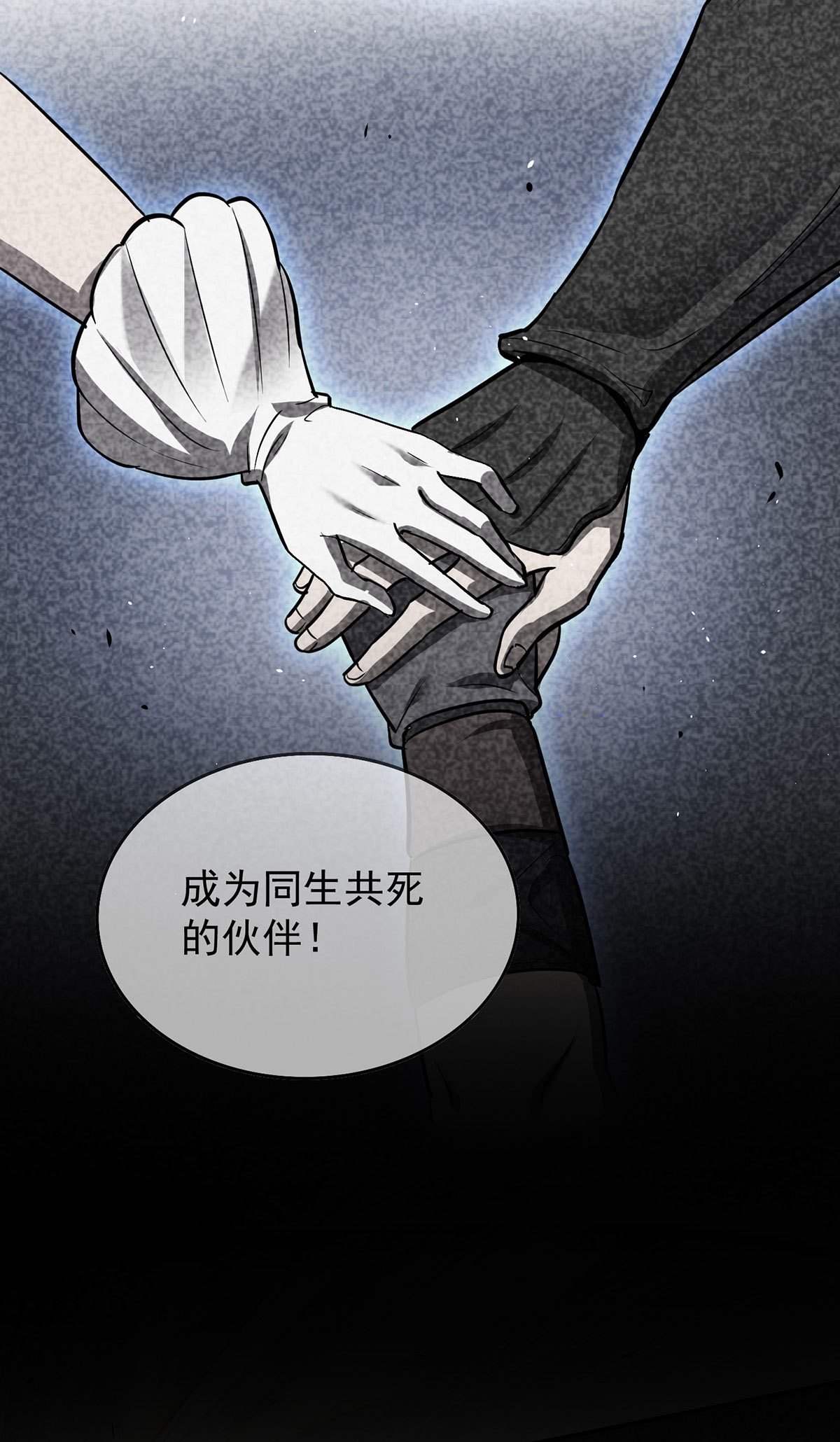 我殺怪就變強 - 第41話 獨闖地下洞穴 - 4