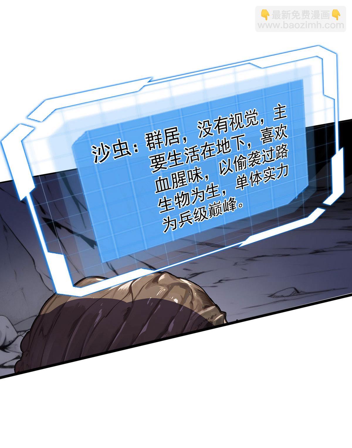 第41话 独闯地下洞穴-第41话