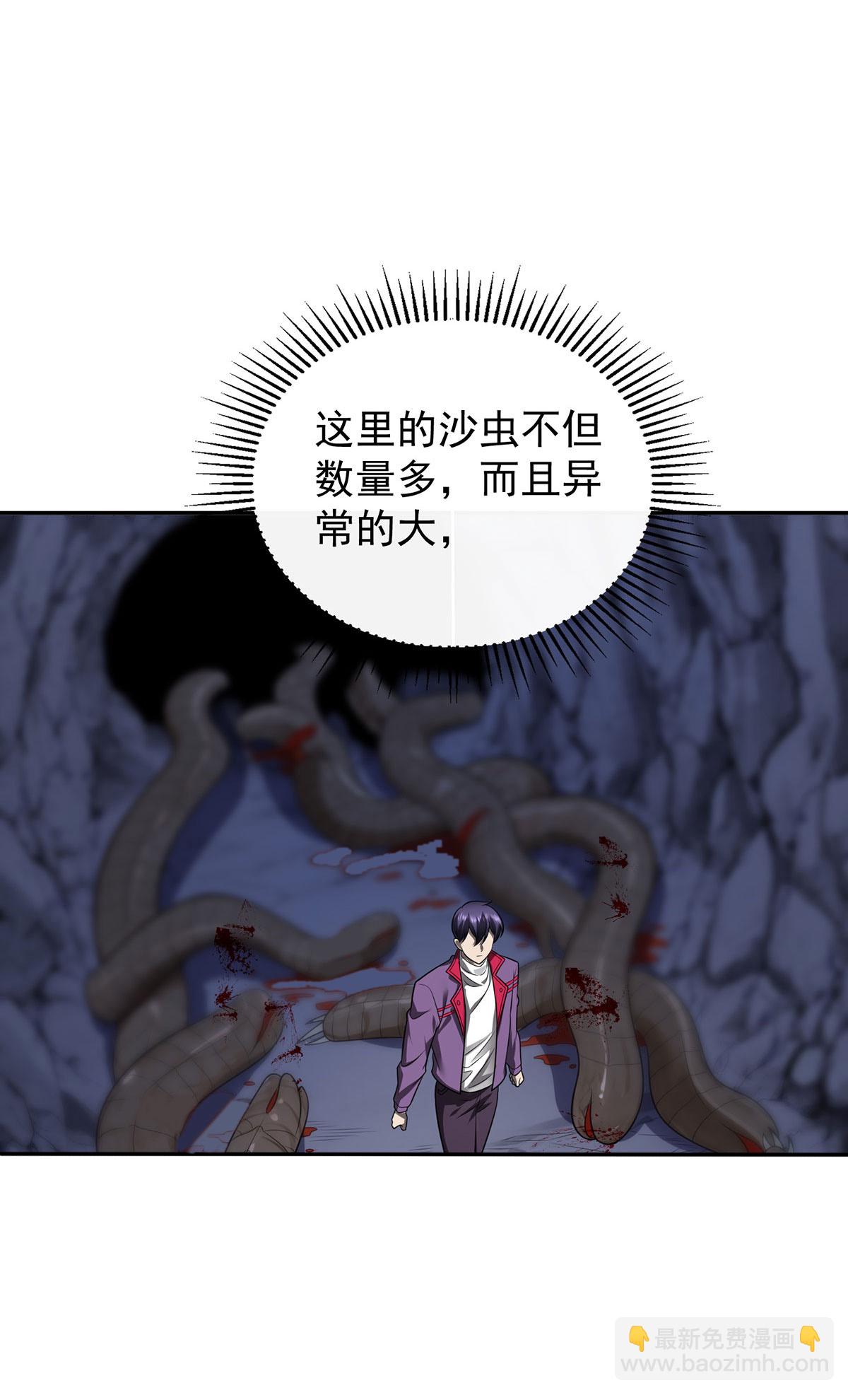 第41话 独闯地下洞穴-第41话