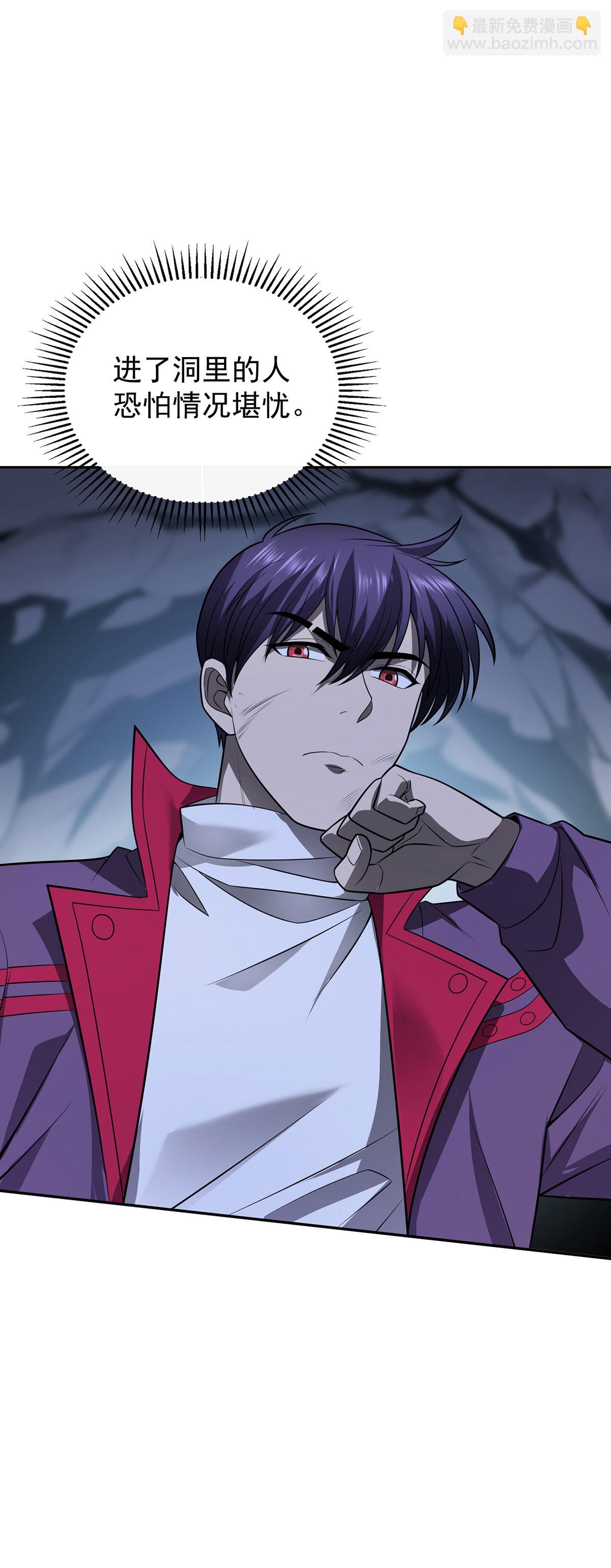 第41话 独闯地下洞穴-第41话