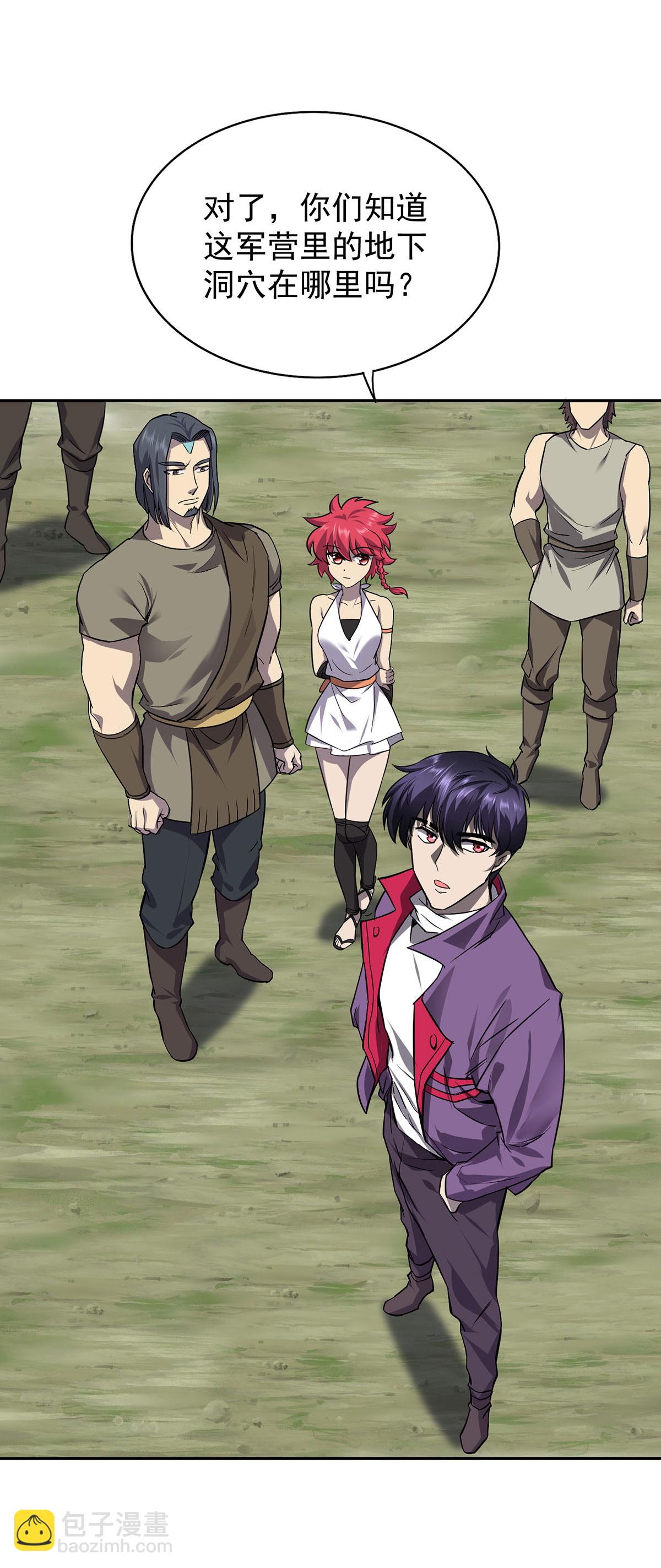 第41话 独闯地下洞穴-第41话