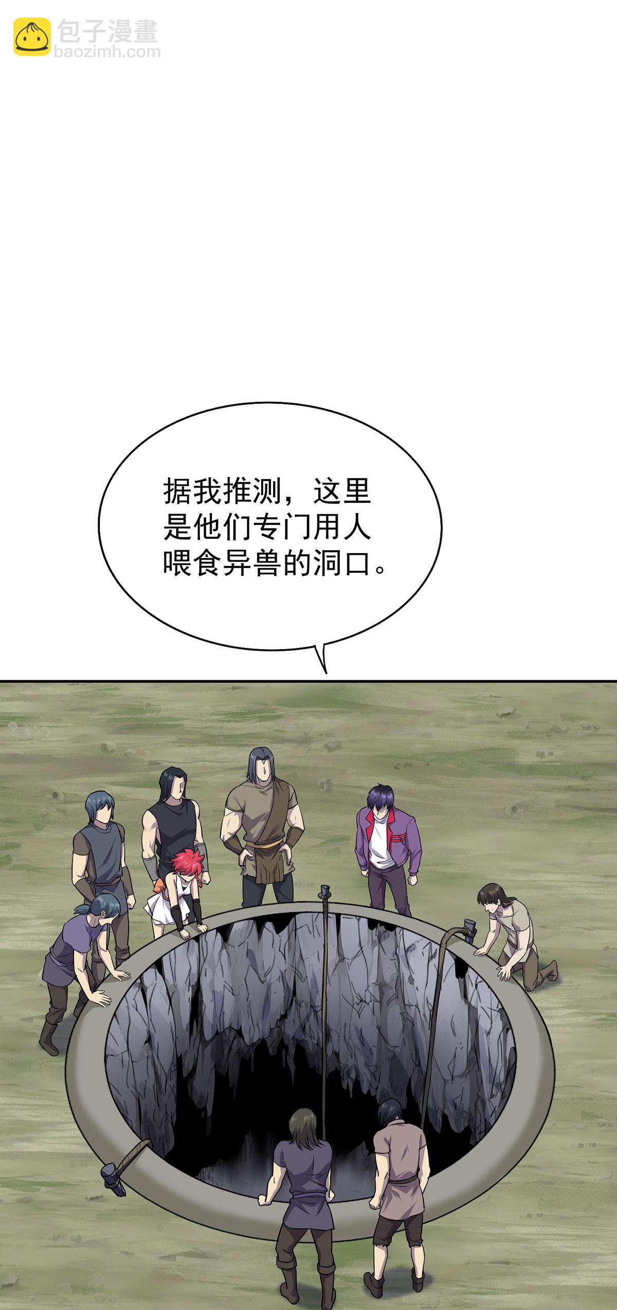 第41话 独闯地下洞穴-第41话