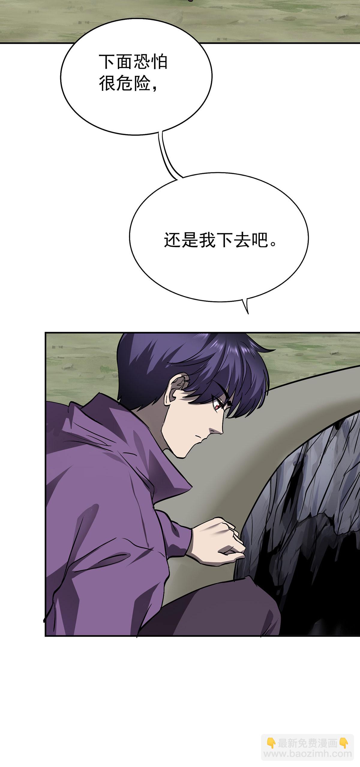 第41话 独闯地下洞穴-第41话