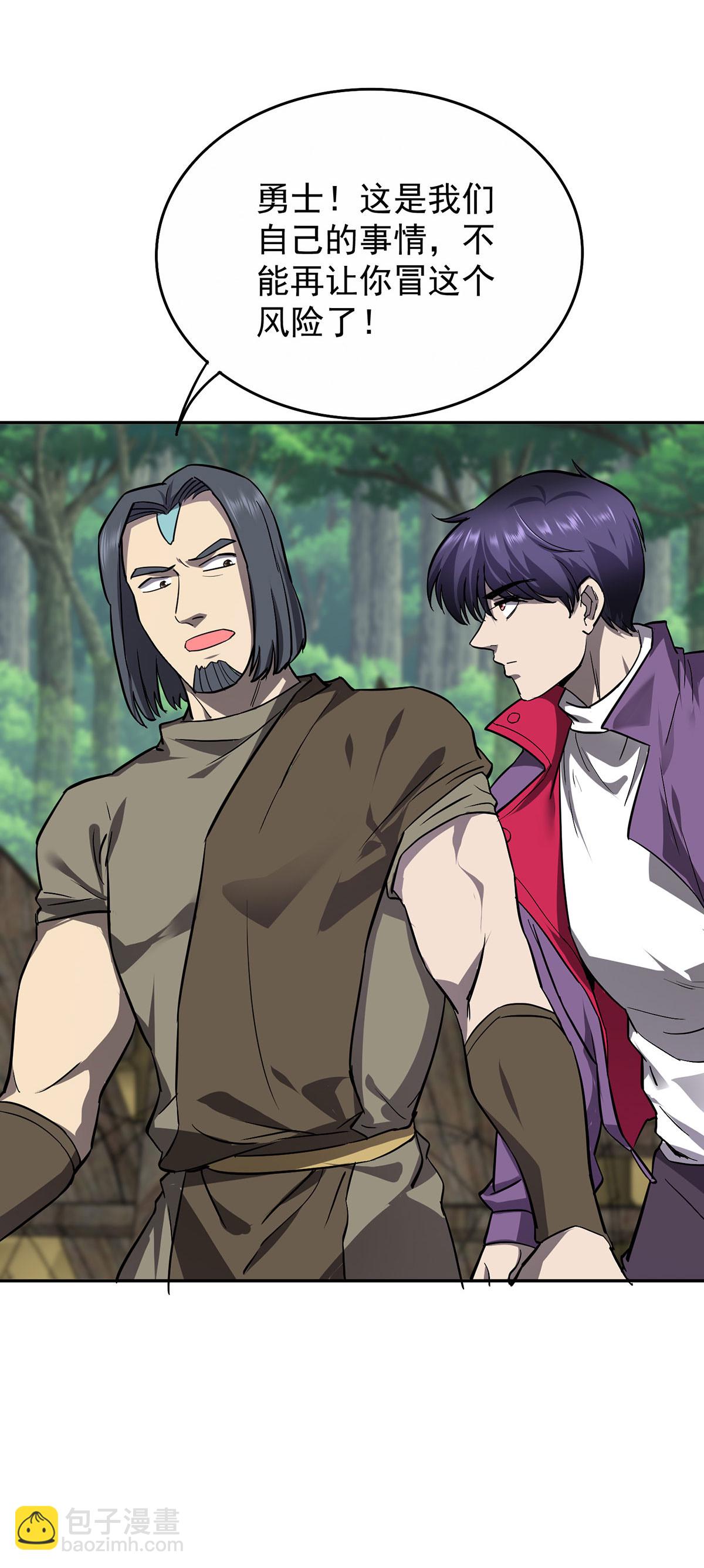 第41话 独闯地下洞穴-第41话