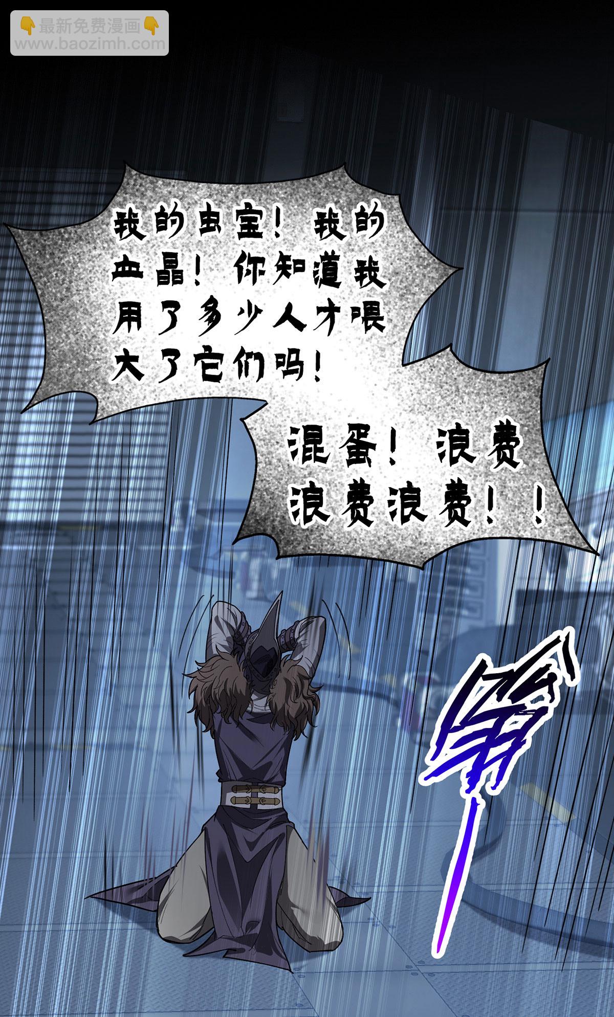 第43话 夜鸦-第43话