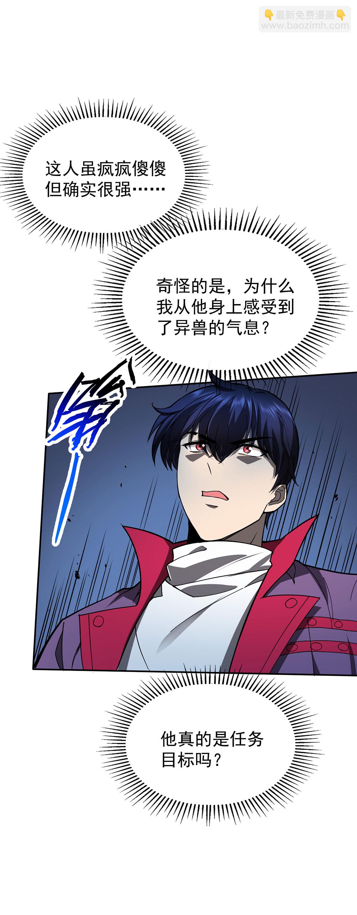 第43话 夜鸦-第43话