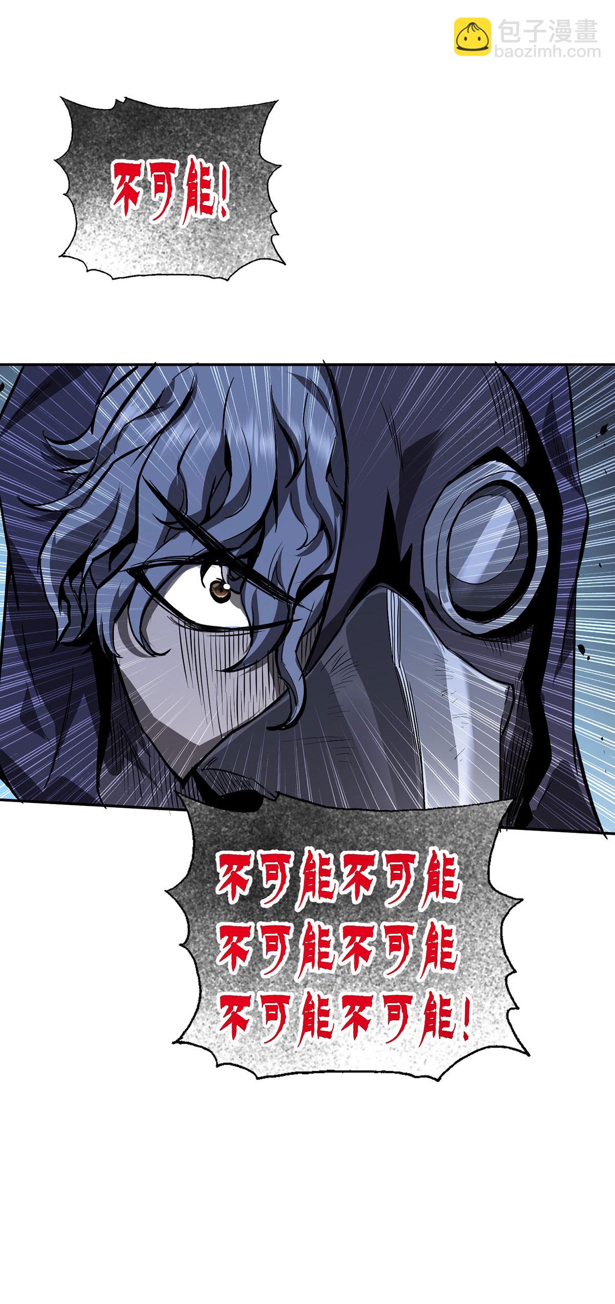 第45话 怪异血甲-第45话