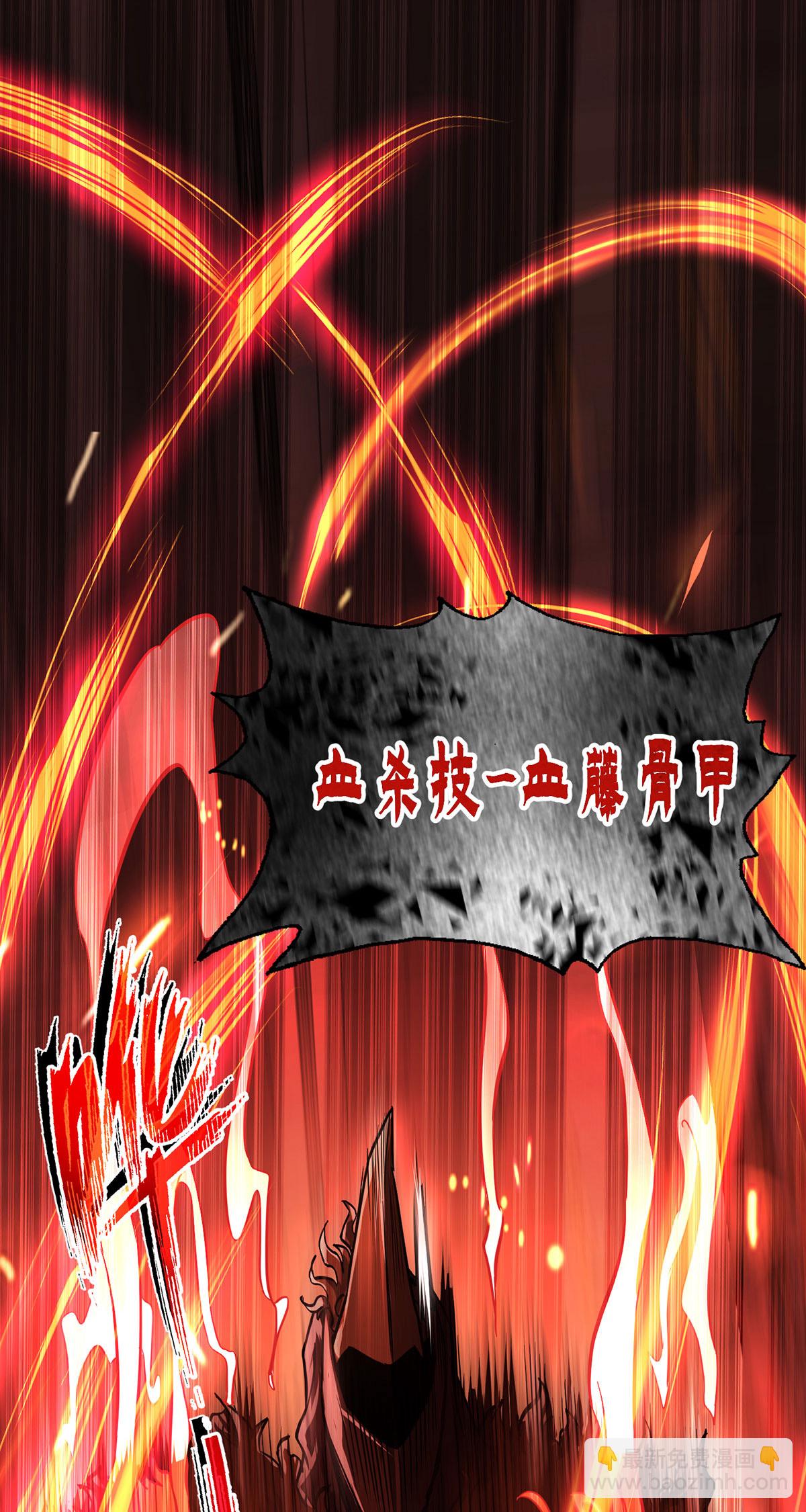 第45话 怪异血甲-第45话