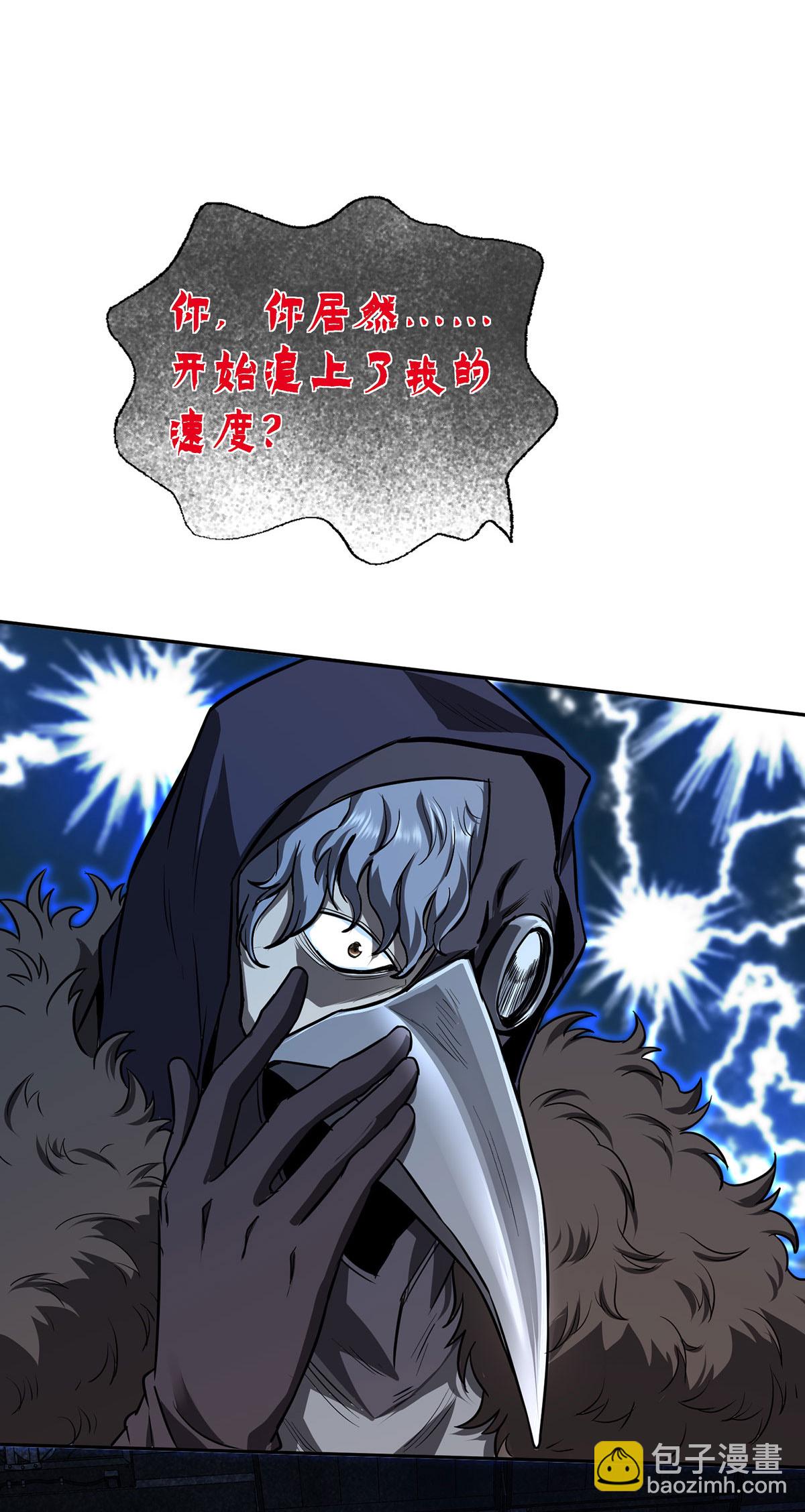 第45话 怪异血甲-第45话