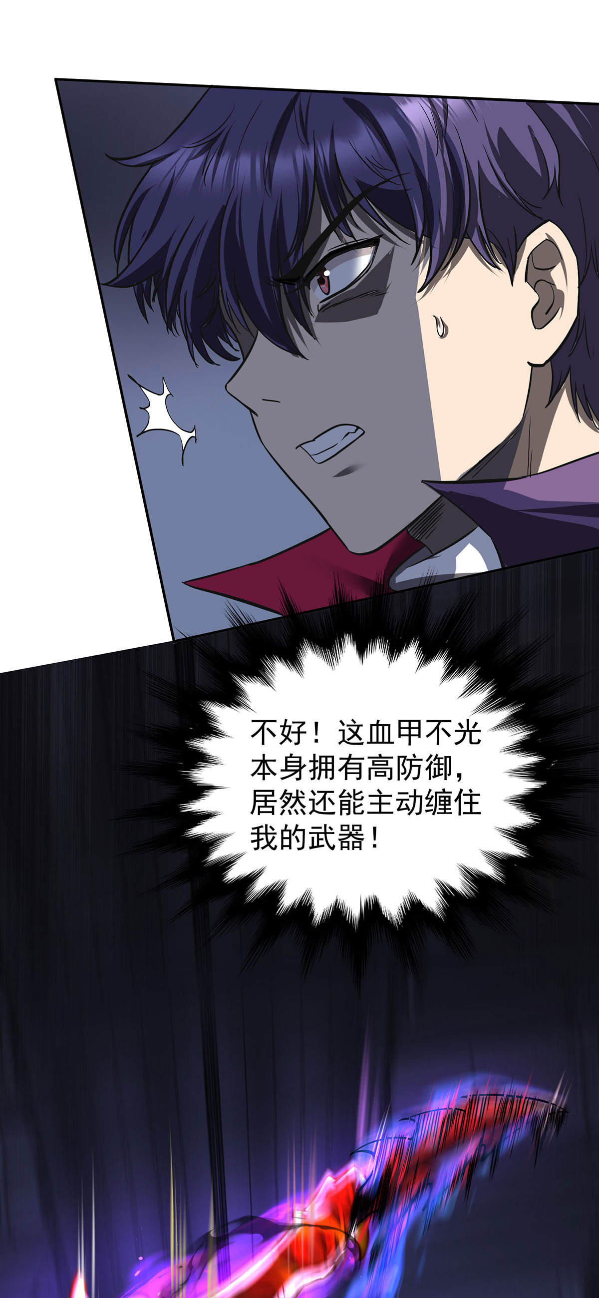 第45话 怪异血甲-第45话