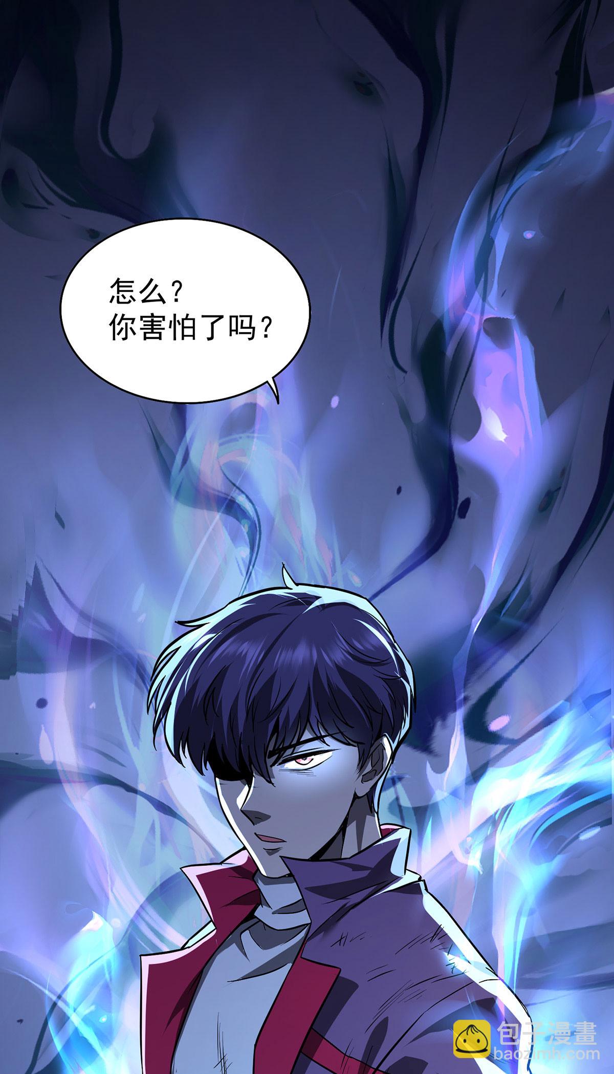 第45话 怪异血甲-第45话