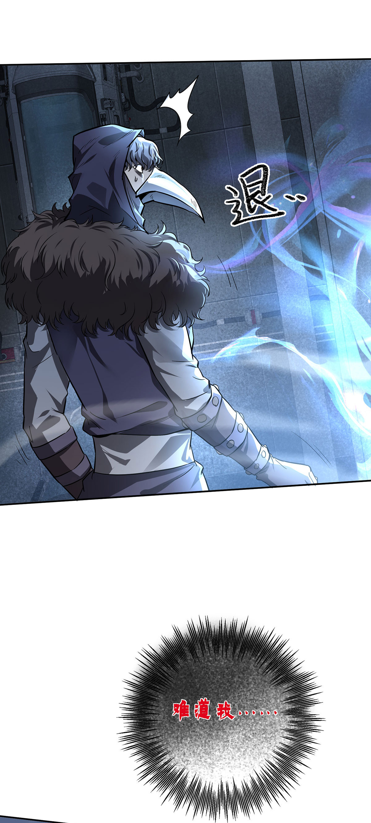 第45话 怪异血甲-第45话