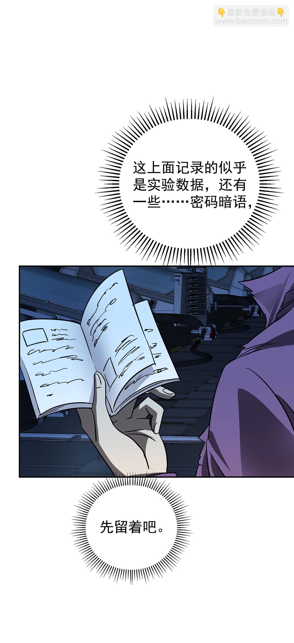 第47话 女大不中留-第47话