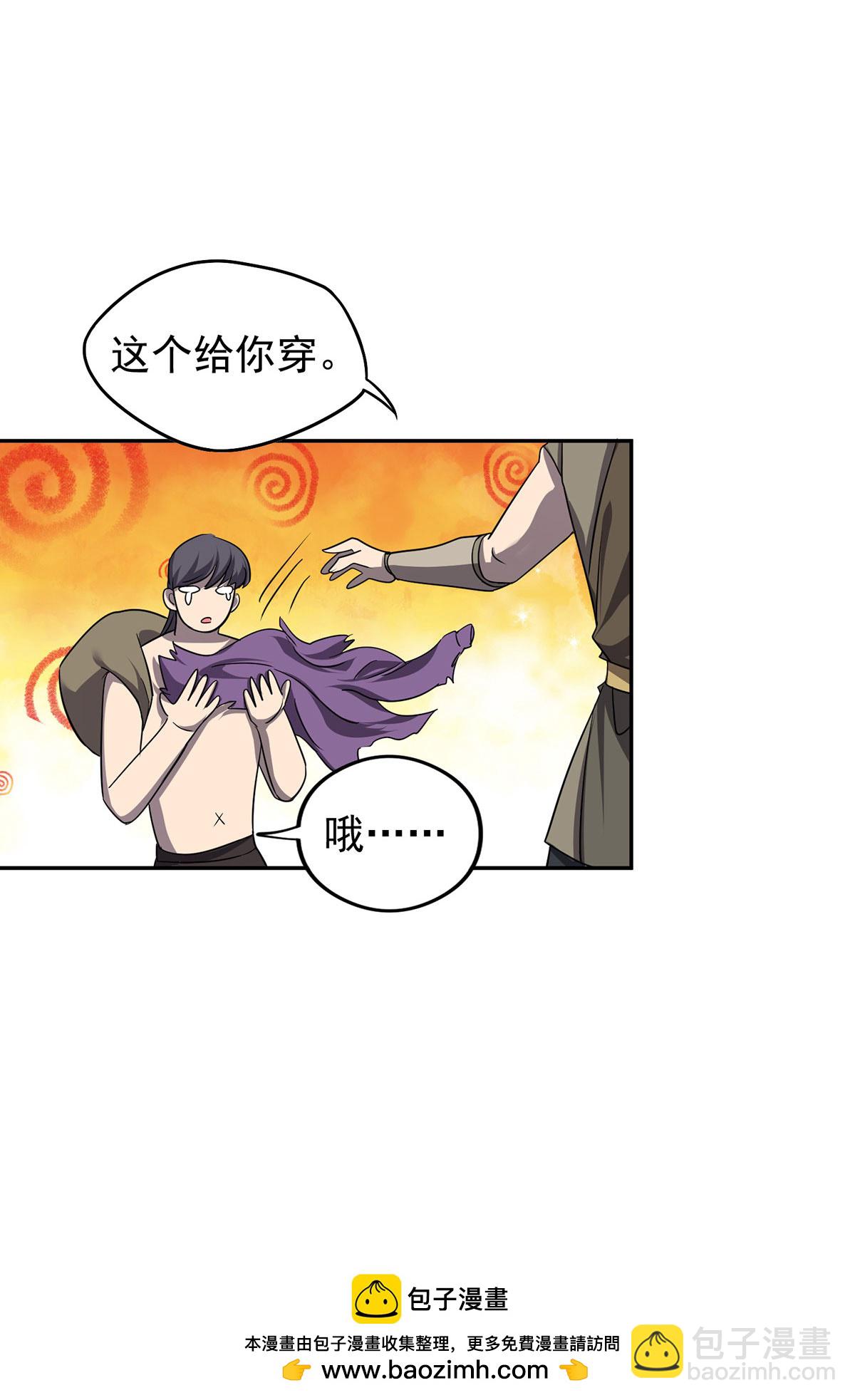 第47话 女大不中留-第47话