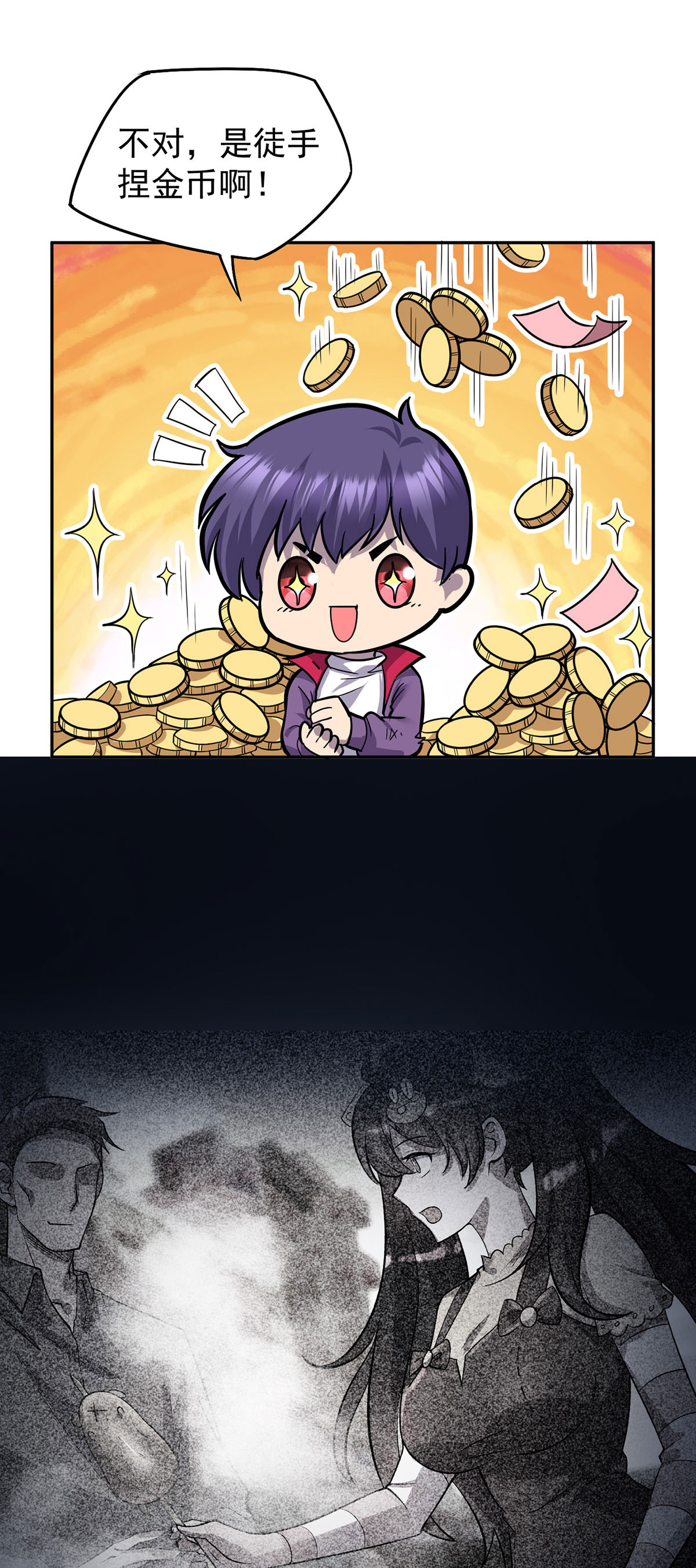 第47话 女大不中留-第47话