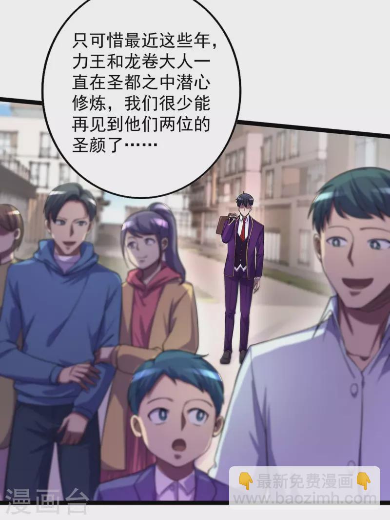 第7话 沽名钓誉-第7话