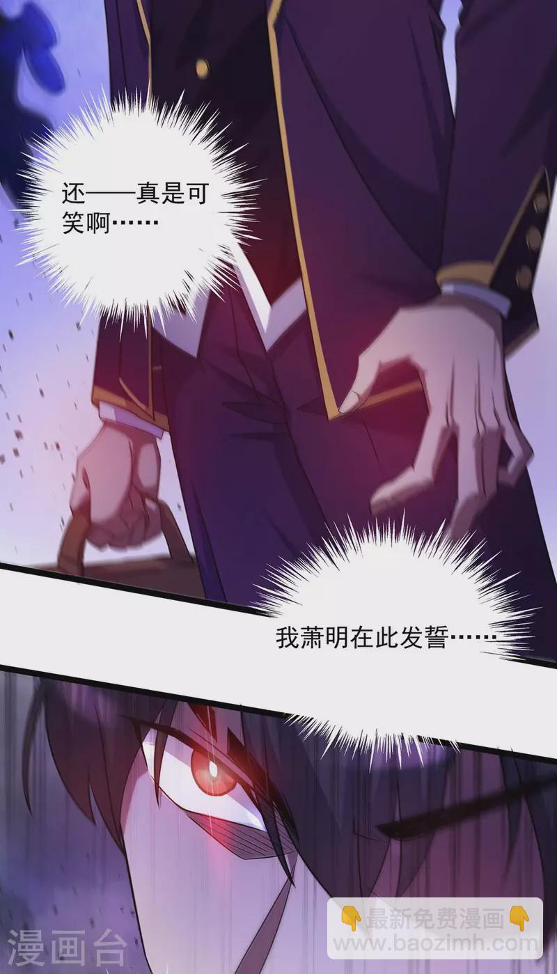 第7话 沽名钓誉-第7话