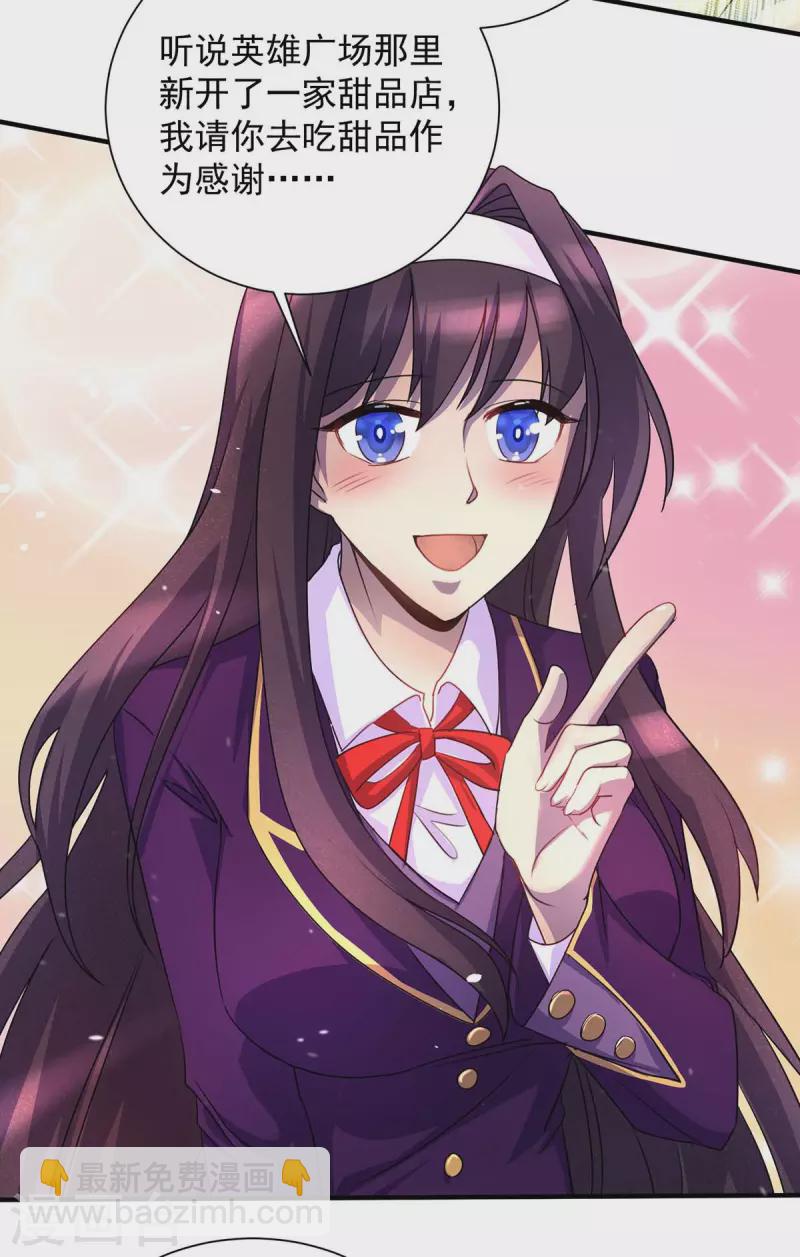 第7话 沽名钓誉-第7话